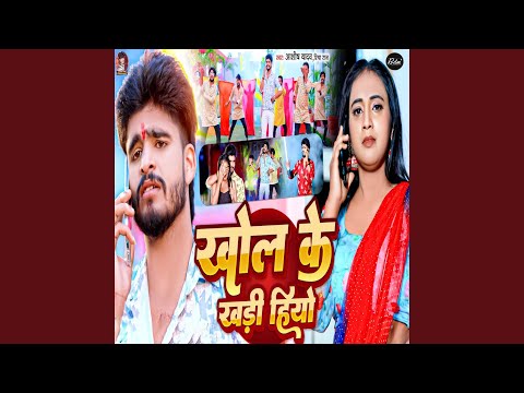 Khol Ke Khadi Hiyo (Full Audio) — watch video