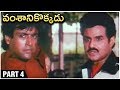Vamsanikokkadu Movie Part Nandamuri Balakrishna Ramya Krishna Aamani Rajshri Telugu