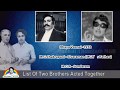 M G R And M G Chakrapani Movies Acted Together