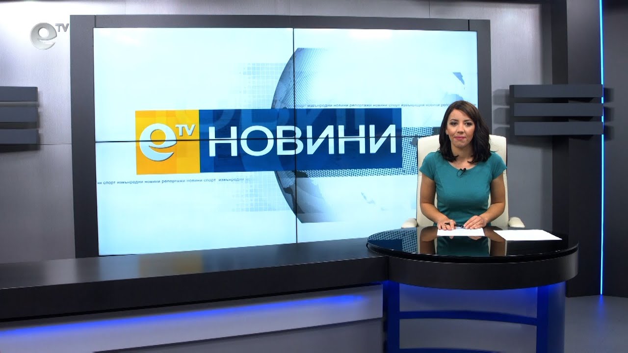 Новини 01 06 2021