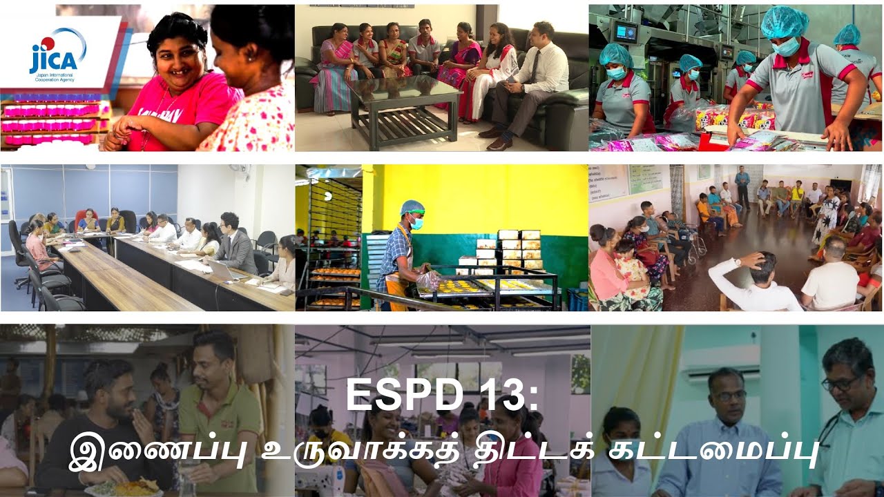 ESPD 13:இணைப்பு உருவாக்கத் திட்டக் கட்டமைப்பு