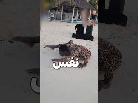 شخص بقلد الحيوانات