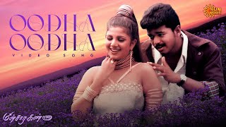 Download lagu Oodha Oodha - Video Song | Minsara Kanna | Vijay | Rambha | Monica Castelino | Deva | Sun Music mp3