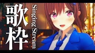 配信開始 / Stream Start: - 【歌枠】歌歌歌歌歌歌ァ!!!!!!!!! / 道明寺ここあ