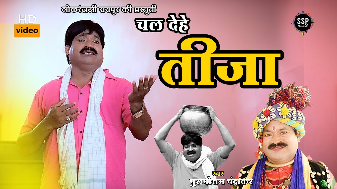 SSP music cg लोकरंजनी रायपुर की प्रस्तुति