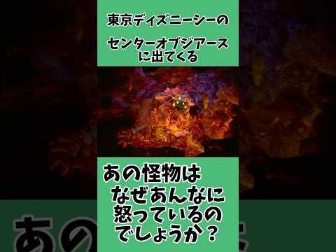 ディズニーとの国境の南について詳しく解説