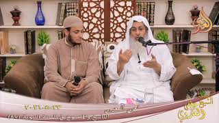 الناسخ والمنسوخ في السنة (47) " لعن المعين " للشيخ مصطفى العدوي تاريخ 23 5 2021 image