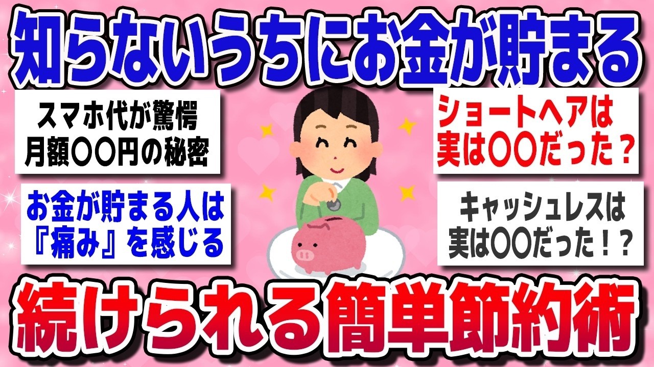 YouTubeサムネイル