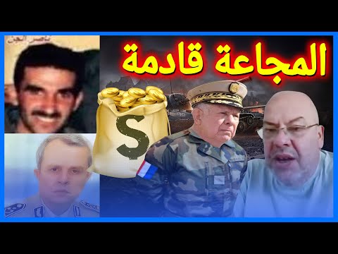 إلياس رحماني  الجزائر على ابواب أزمة مجاعة أو حر ب مُدمرة قادمة