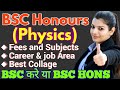 Bsc Honours (Physics) full detail || Bsc vs Bsc Hons || Scope and Job area of Bsc hons physics