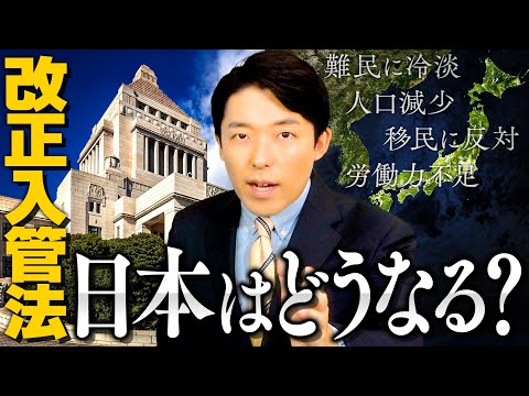 美術学科 【改正入管法は何が問題か②】日本が抱える人口減少や労働力不足…根本的な解決策は？
