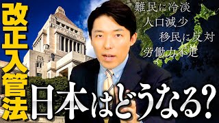 【改正入管法は何が問題か②】日本が抱える人口減少や労働力不足…根本的な解決策は?