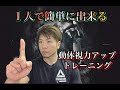 動体視力を鍛えるトレーニング