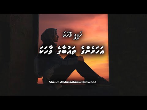 Hageegee Vahaka - Aharenge Thauba | Islamic Story