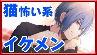 【実況】ネコちゃんとイケメンを探しに行ってくる【1/8の選択】#1
