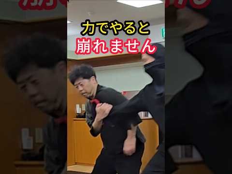 力でやるから崩れない（護身術基本 #護身術 #身を守る ）