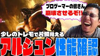 新キャラ「アルジュン」の技性能を調べたらゲームを崩壊させそうな気配が凄くて笑うストーム久保【スト6】