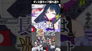 【#にじさんじダンス部 】長尾景のすごさを語る山神カルタ【にじさんじ切り抜き】#shorts 