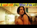 Aadai Movie Explained In Hindi Aadai Movie VK Movies
