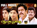 Ayudha Poojai Ayudha Poojai Full Movie Arjun Urvashi Roja Goundamani Arjun Action Movies