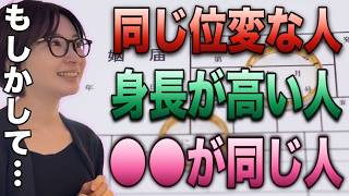 【※ついに】今年結婚！？さとうさおりが出会う予定の運命の相手とは...【さとうさおり 切り抜き】2026/08/12