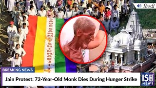 Jain Protest: 72-Year-Old Monk Dies During Hunger Strike
