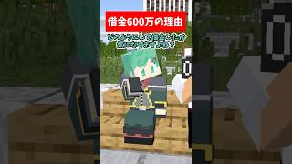 【実話】借金600万円の理由【劣性遺伝子】【マイクラアニメ】【マインクラフト】