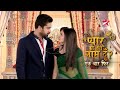Iss Pyaar Ko Kya Naam Doon Ek Baar Phir