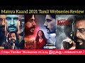 Matsya Kaand 2021 New Tamil Dubbed Webseries Review by Critics Mohan | MX Player Matsya Kaand Review