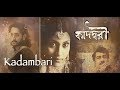 Kadambari Suicide Note Bengali Full Movie Parambrata কাদম্বরীর সুইসাই�