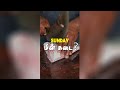 Sunday Fish Kadai Ah Lockdown Fish Parithabangal மீன் கடை Shorts Trending Fishshop