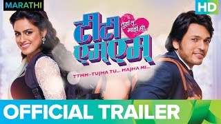 Tujha Tu Majha Mi Marathi Movie 2017  Official Tra