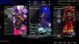寝起きApex
