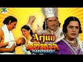 Arjun's story Mahabharat (Mahabharat) Best Scene | BR Chopra Pen Bhakti
