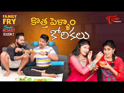 FAMILY FRY Season 2 | Double Roast Epi #1 | TeluguOne