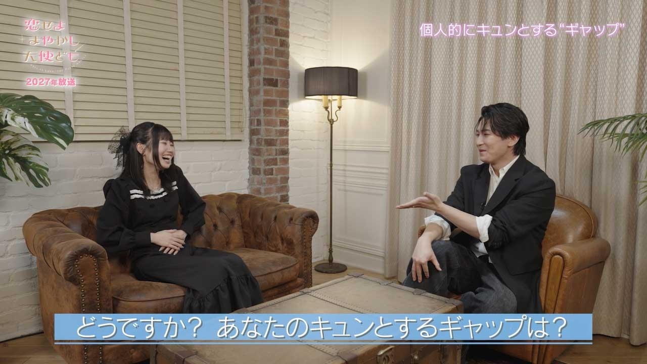 TVアニメ『恋せよまやかし天使ども』小鹿なお×坂泰斗初対談インタビュー｜2027年放送