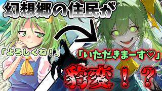 『ゆっくり茶番劇』幻想入りしたら不老不死になってしまった…！？#2