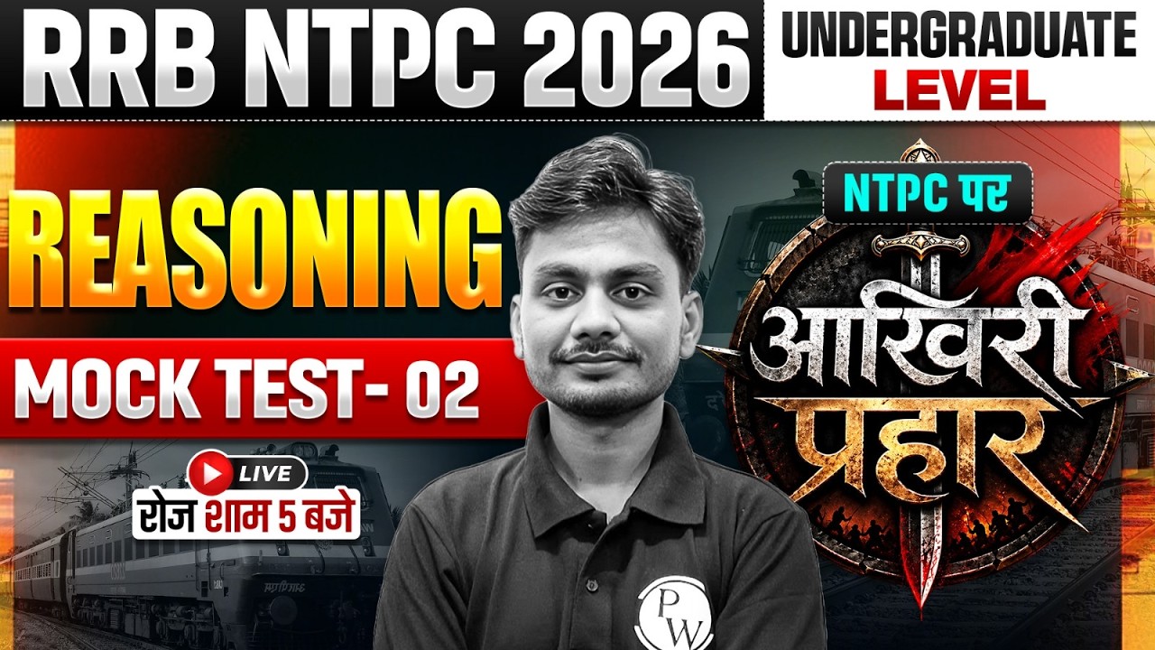 RRB NTPC Reasoning Classes | Reasoning Mock Test For RRB NTPC | RRB NTPC Reasoning By Yogesh Sir #2