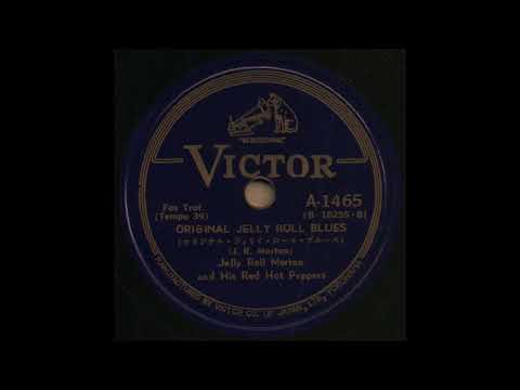 ORIGINAL JELLY ROLL BLUES (オリジナル・ジェリイ・ロール・ブルース)/ Jelly Roll Morton and His Red Hot Peppers
