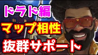 【オーバーウォッチ】ドラドで一番強い場所を取り続ける おじさんがいるらしい【Overwatch】