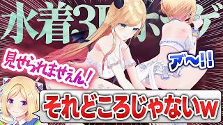 【VRホラゲ】ホラー耐性ゼロのアキロゼをよそに水着VRを堪能するちょこ先【アキ・ローゼンタール/癒月ちょこ/ホロライブ切り抜き】