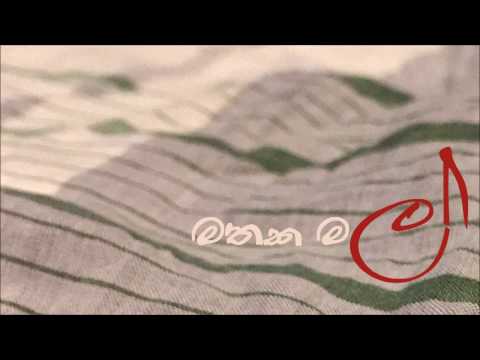 Lasith Fernando - Mathaka Mal - මතක මල් [Official Audio]
