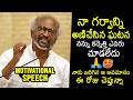 Super Star Rajinikanth Motivational Speech At Art Of Living Event Sri Ravi Shankar News Buzz
