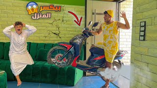 لما تاخود الموتوسيكل بتاع ابوك من وراه ️ سيف عماد