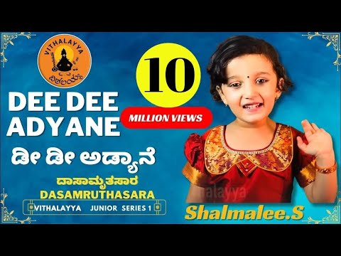 Dee Dee Adyane | Shalmalee S | Vijay Krishna D | Vithalayya | Vijayadasaru | Daasamruthasara