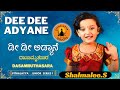 Dee Dee Adyane Shalmalee S Vijay Krishna D Vithalayya Vijayadasaru Daasamruthasara