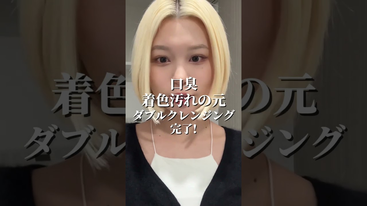 お口のクレンジング、、、やってる？👀#PR #Ora2 #Ora2PREMIUM #オーラツープレミアムマウスウォッシュダブルクレンジング #すすぐだけＷクレンジング