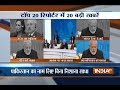 Top 20 Reporter | 9th June, 2017 ( Part 1 )
