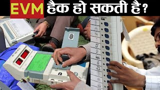क्या EVM हैक हो सकती है? जाने | EVM Machine | Elections in India 2024