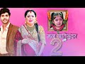 Serial Mann Atisundar Season 2 Watch New Promo Episode 578 Dangal Tv Serial Mann Atisundar 2